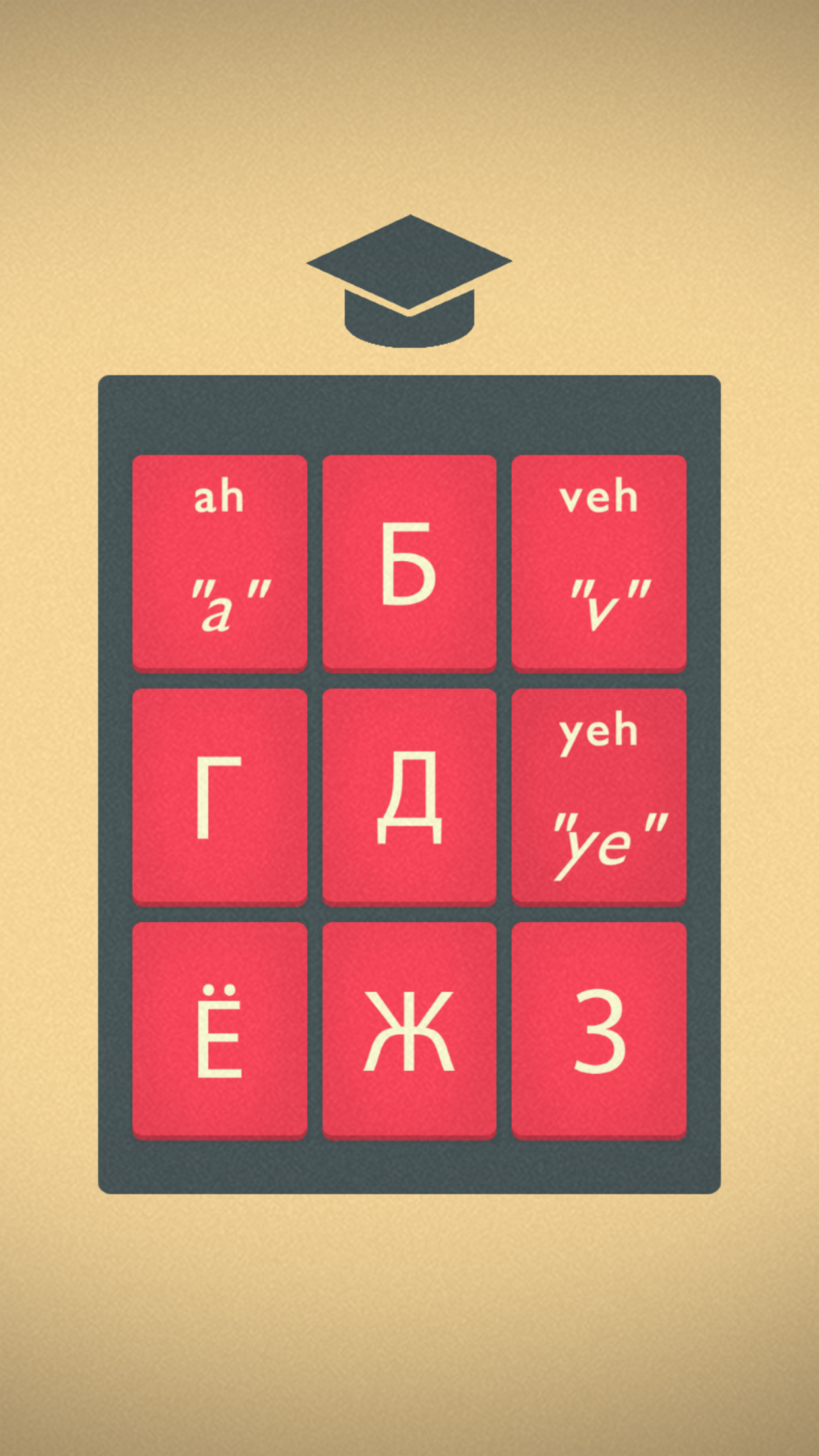 Mindbytes: Learn Cyrillic