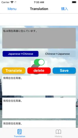 Game screenshot 日語翻譯 日文翻譯 同時比較 翻譯和比較 mod apk