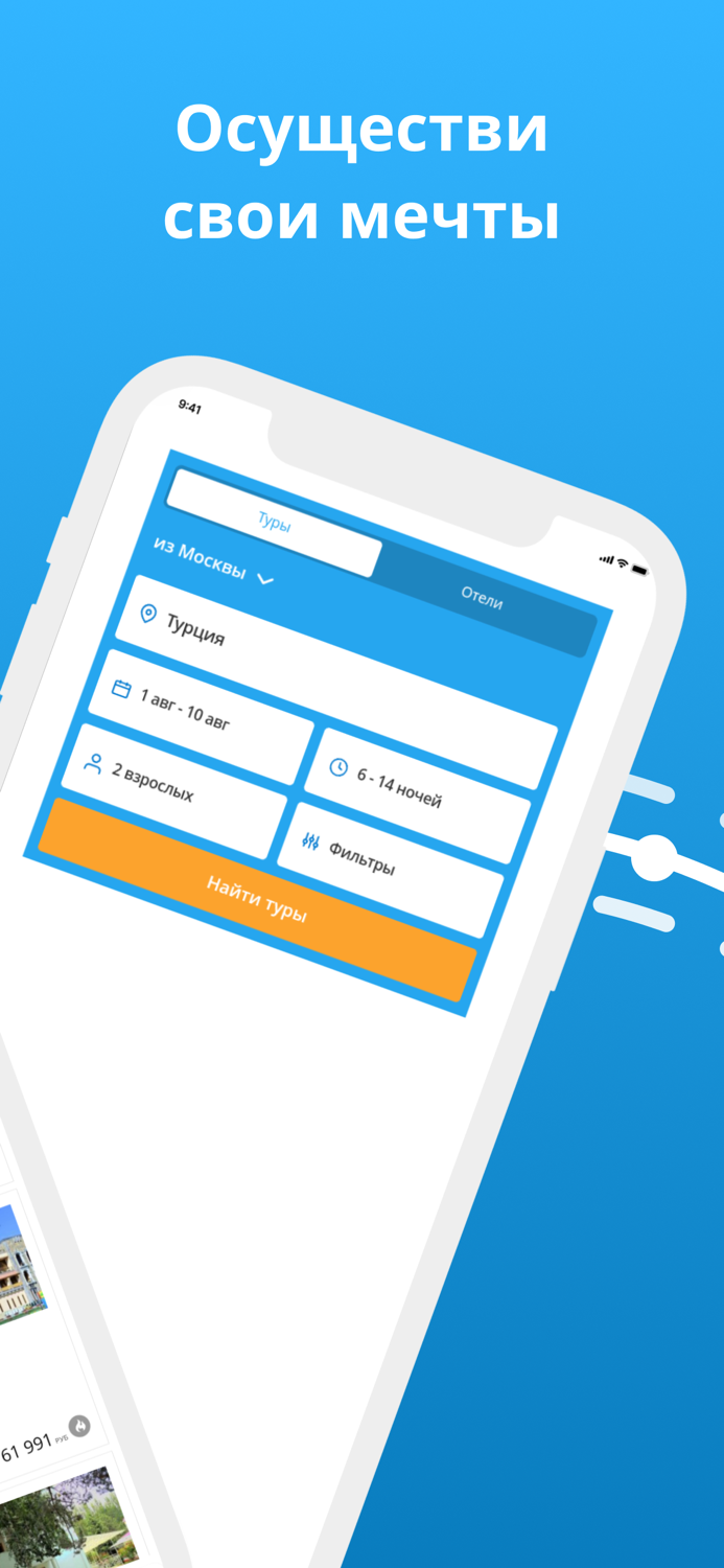 Vsevtur - Горящие Туры Онлайн