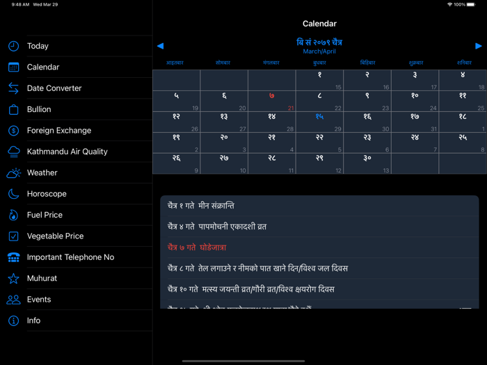Mero Patro - Nepali Calendar