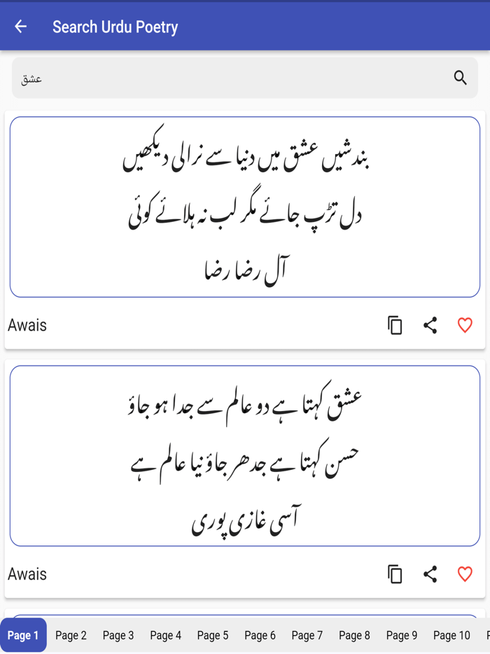 Urdu Poetry offline