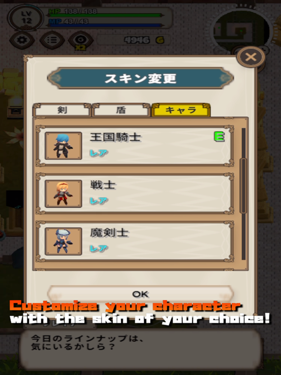 Brave Story - Magic Dungeon - iPad screenshot 4 - Games app