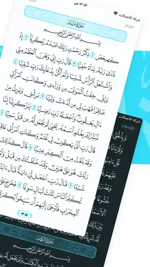 المسلم: كل مايحتاجه المسلم screenshot 4