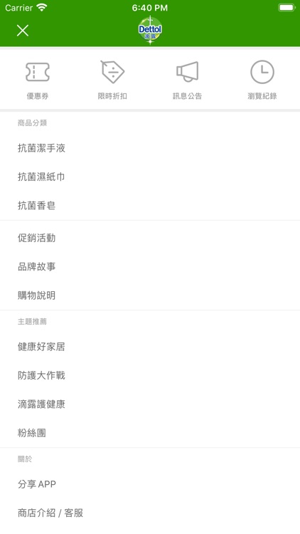 Dettol滴露官方旗艦店