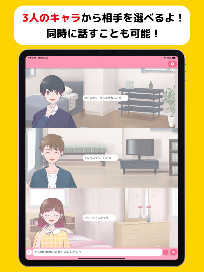 何でも話せて楽しいキャラ - 聞いてAIちゃんチャット仲間！