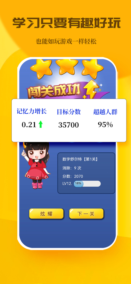 C族记忆宫殿 - 记忆力训练工具 screenshot 5