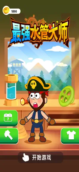 Game screenshot 最强水管大师 mod apk