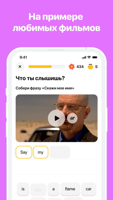 BEE－Учить английский язык Изи! Screenshot