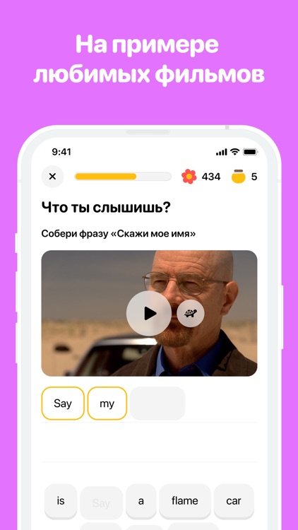 BEE-Учить английский язык Изи! screenshot-3