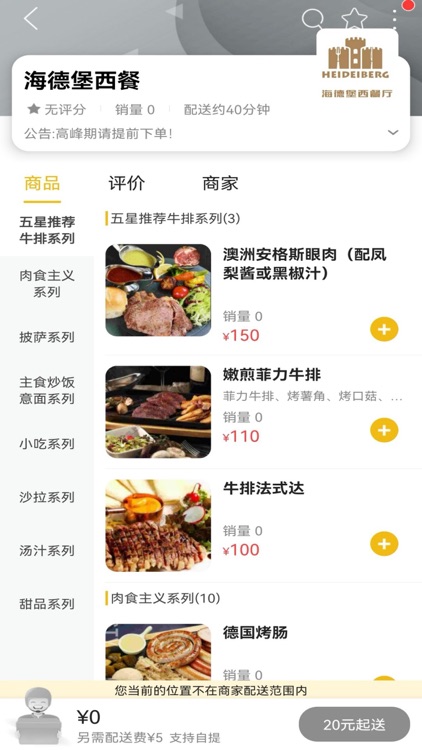 掌上东胜APP