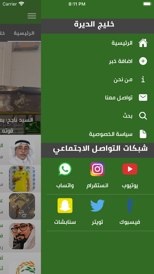 #3. خليج الديرة (iOS) By: Mohammed Alsadah
