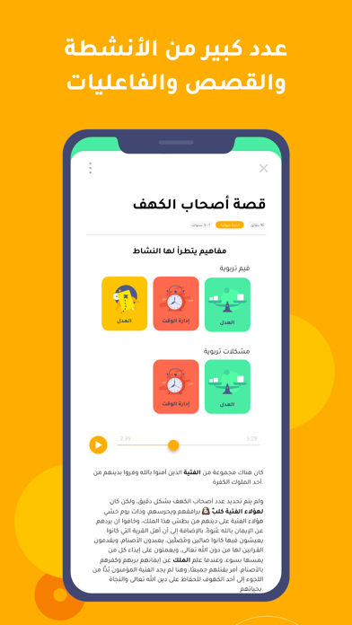 فنار Screenshot