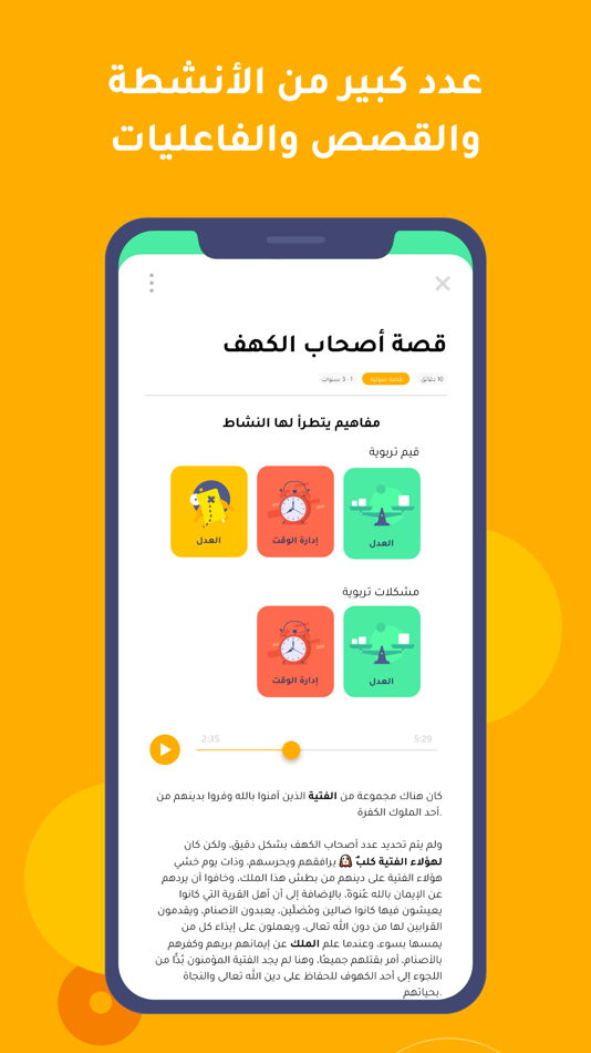 #3. فنار (iOS) 由: Arabia For Information Technology