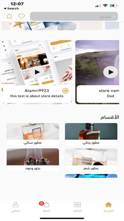 Forbrands screenshot-3