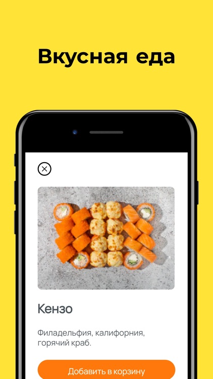 СушиВэй - суши и пицца в СПб