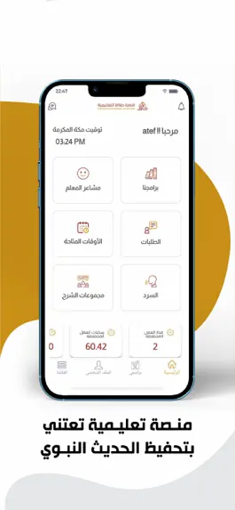 Game screenshot Hoffaz - Teacher apk