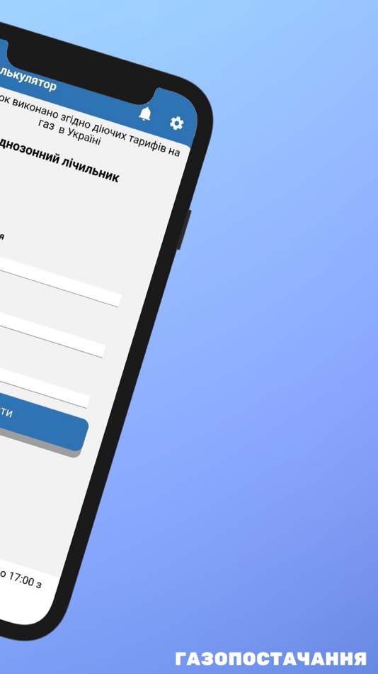 #4. Sumy Gas (iOS) 由: GLOVART 3D SOCIEDAD LIMITADA.