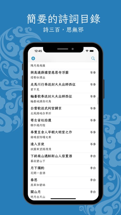 唐詩三百首 - 極簡，讀詩