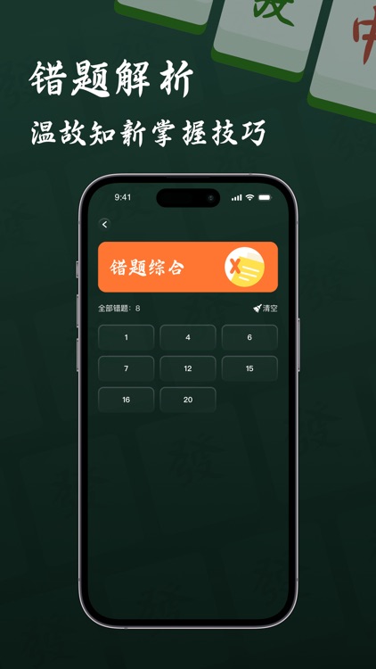 麻将教程-新手麻将教学