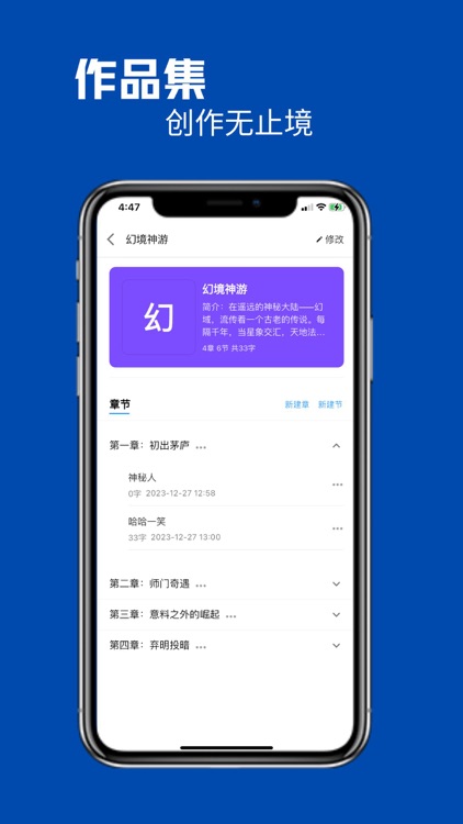 智能写作 screenshot-5
