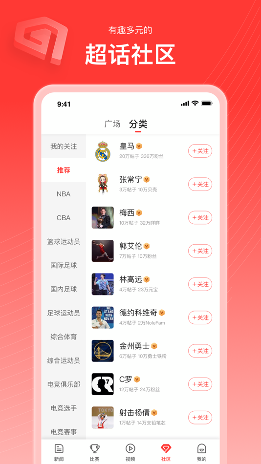 #5. 新浪体育-原创体育资讯平台 (iOS) 来自: Sina.Com Technology (China) Co.Ltd.