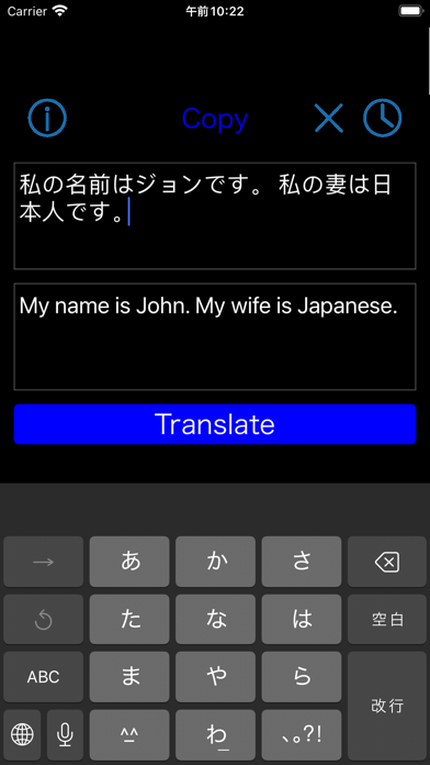Translate English Japanese Screenshot