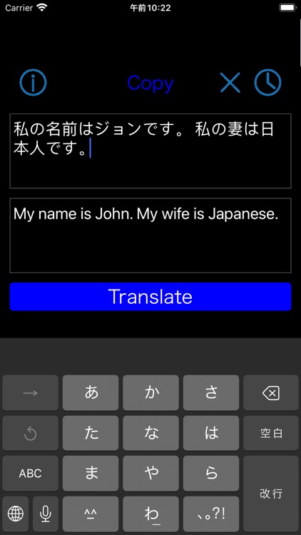 Translate English Japanese