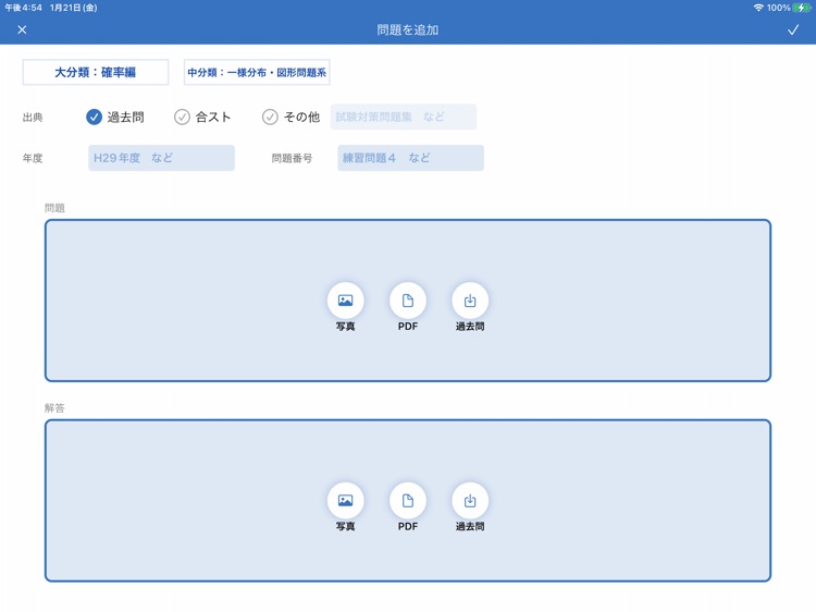アクチュアリー試験合格ノート screenshot-3