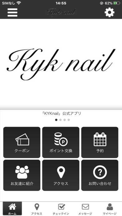 KYKnail　公式アプリ Screenshot