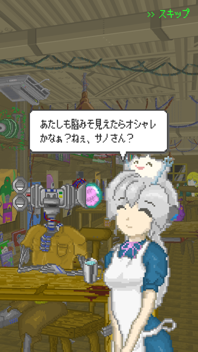 カタストロフィレストラン - 終末お料理ゲーム screenshot1