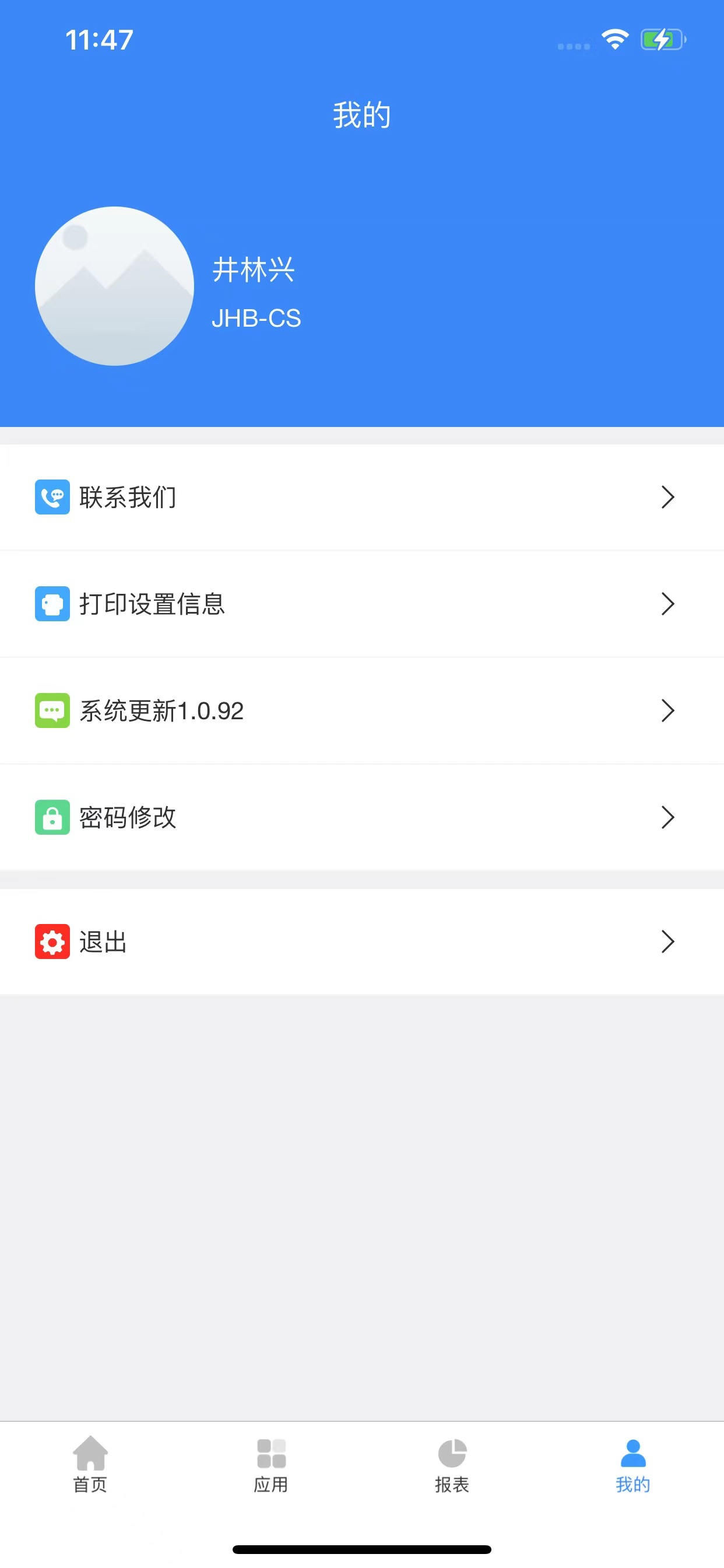 金伙伴软件