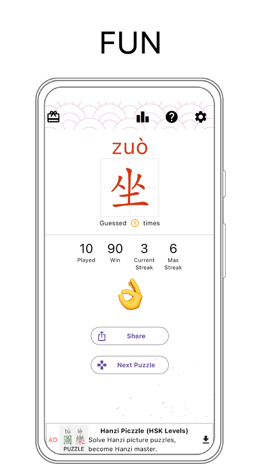 #3. Daily Chinese Hanzi Puzzle-字樂 (iOS) 由: Yodesoft LLC