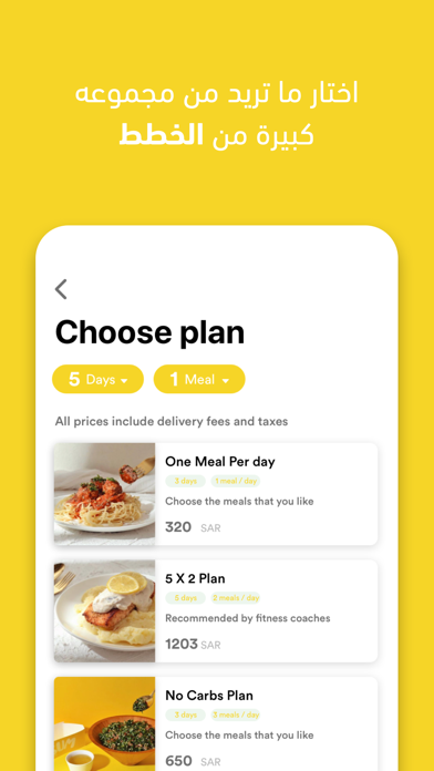SUM Food Screenshot