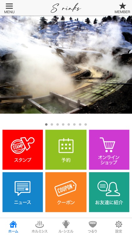 エスリンクス　ホルミシスルーム/ル・シエル/O₂BOX