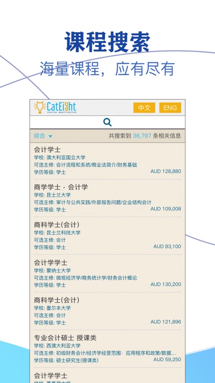 猫八网-课程申请
