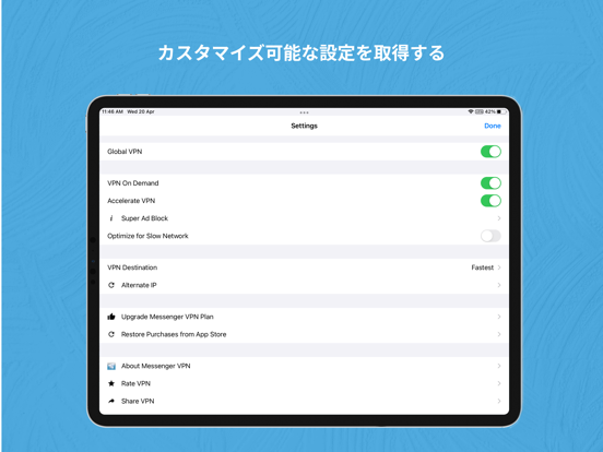 Messenger VPN：プライベートチャットのおすすめ画像4