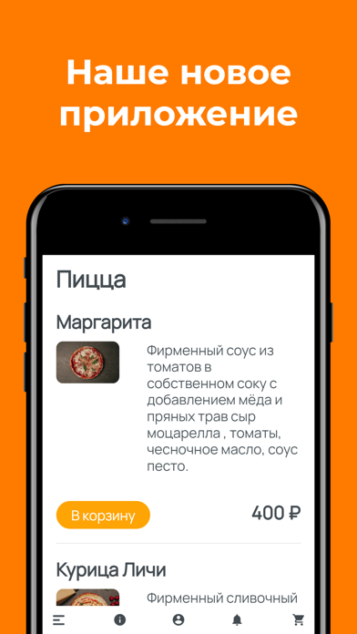 Pizza Кайф Screenshot