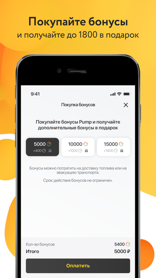 #7. PUMP (iOS) Podle: PUMP