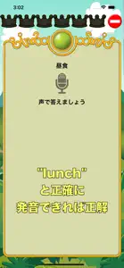 ビノバ英語 -小学生向けの基本的な英会話- screenshot #4 for iPhone