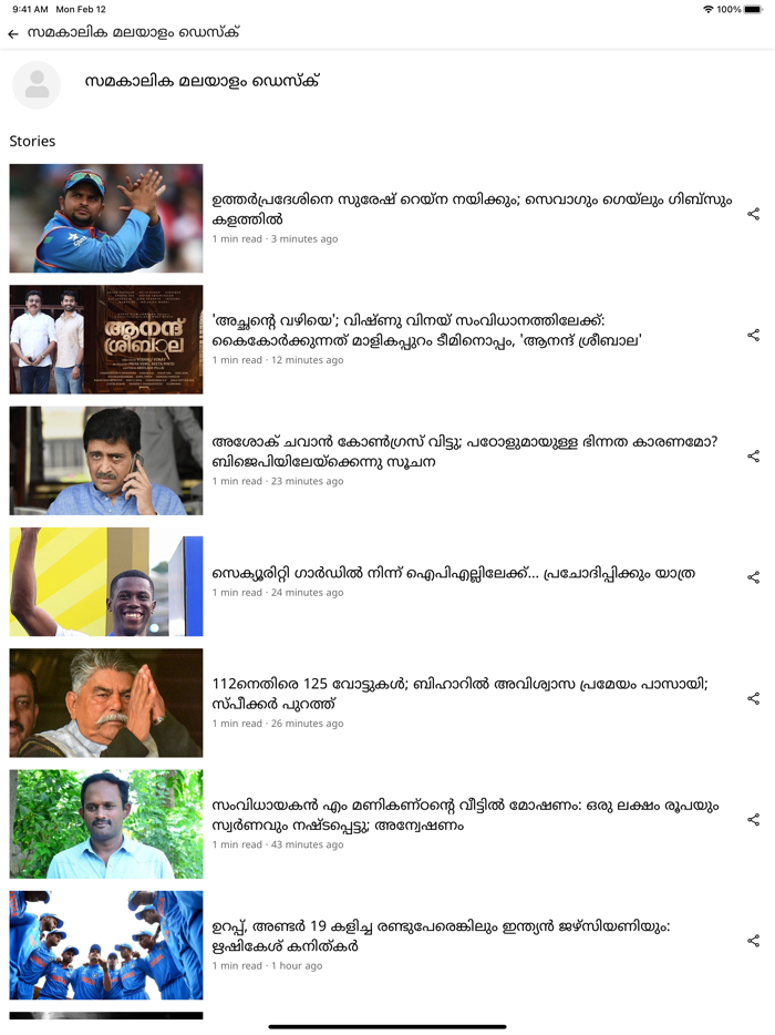 Samakalika Malayalam