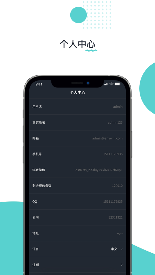 #3. 路由云端配置 (iOS) 由: 深圳智博通电子有限公司