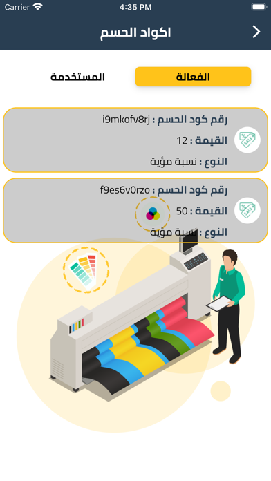 بيت الالوان Screenshot