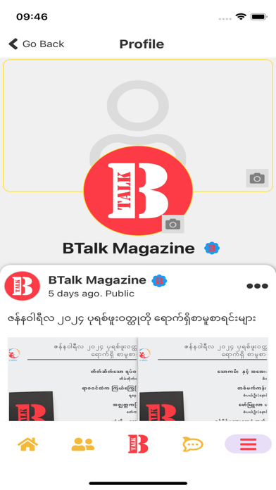 BTalk - Social Screenshot