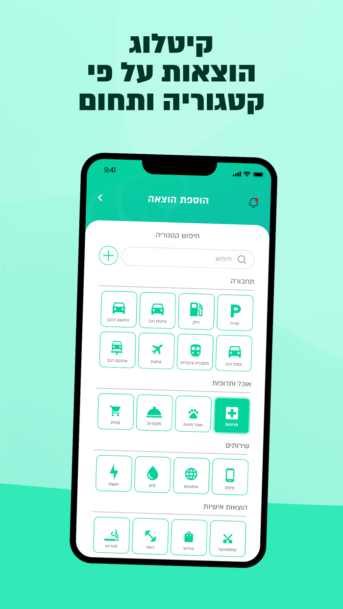 קיט ניהול תקציב