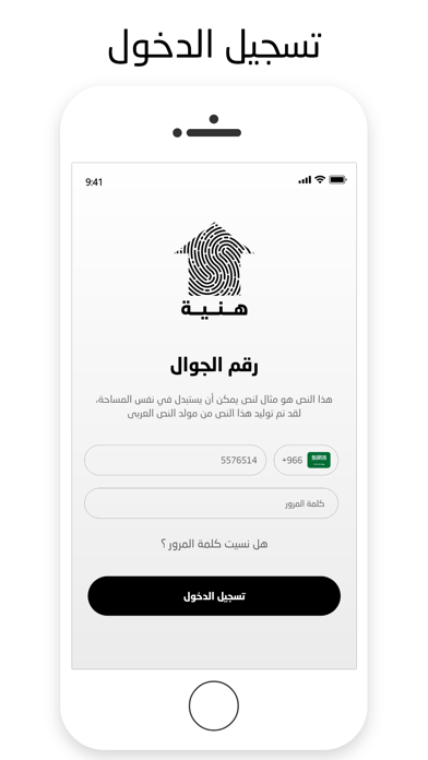 هنية مندوب Screenshot