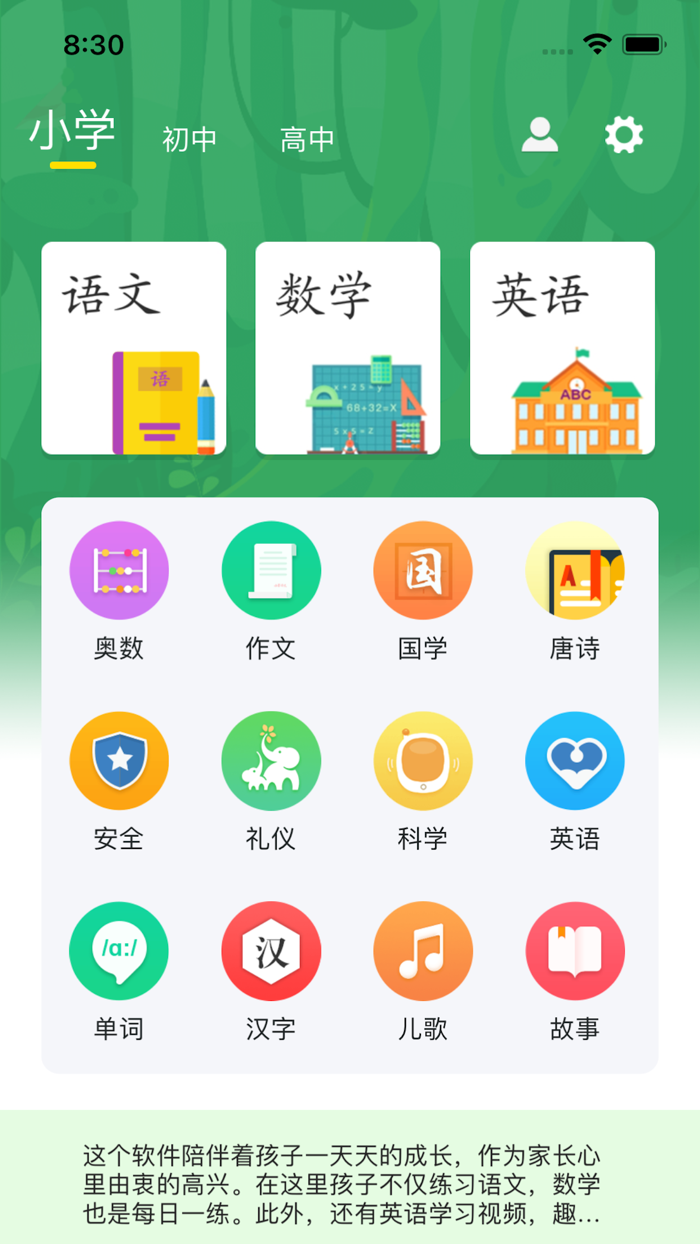 小学课程名师辅导-全学科同步课堂讲解答疑