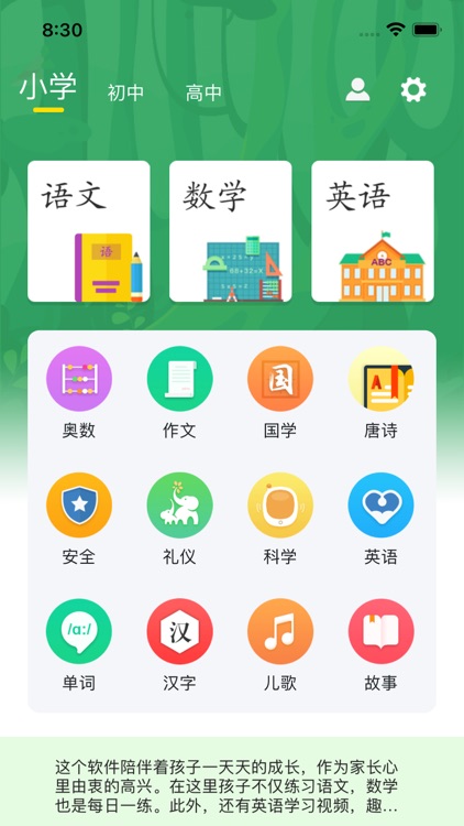 小学课程名师辅导-全学科同步课堂讲解答疑