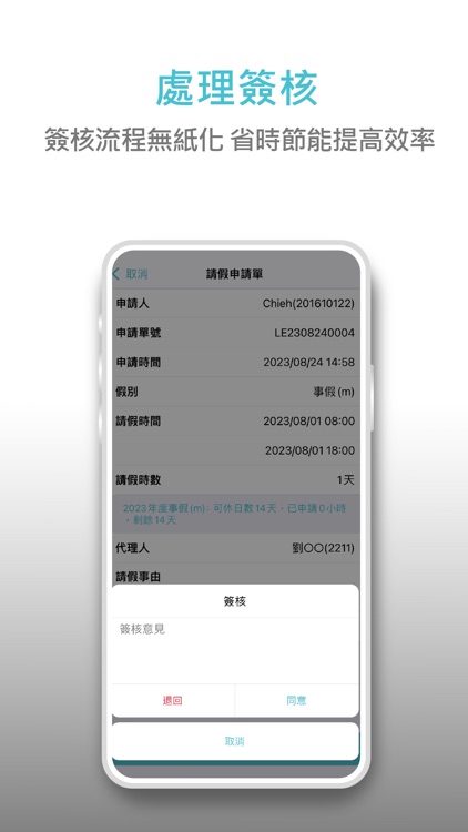 1HR差勤薪資 screenshot-5