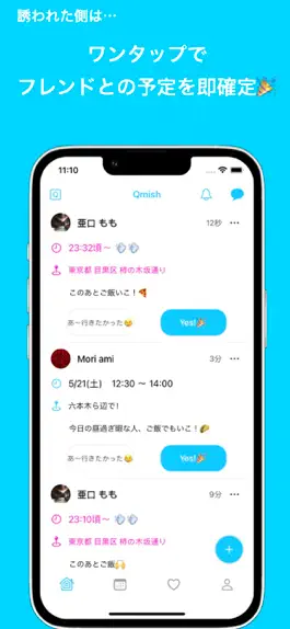 Game screenshot Qmish - 友達と予定つくるならキューミッシュ hack