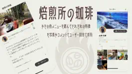 Game screenshot 焙煎百科 apk